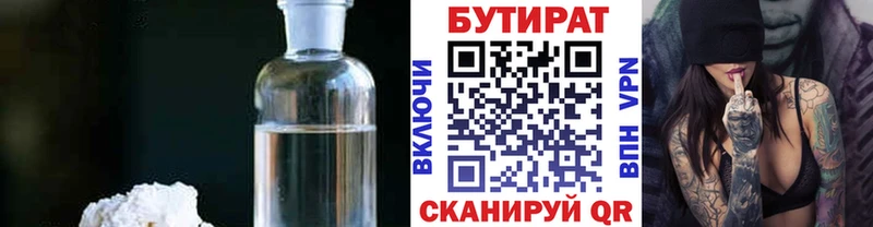 площадка Telegram  закладки  Артёмовский  Бутират жидкий экстази 