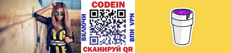 hydra ссылка купить Артёмовский сайты даркнета официальный сайт Кодеиновый сироп Lean напиток Lean (лин)