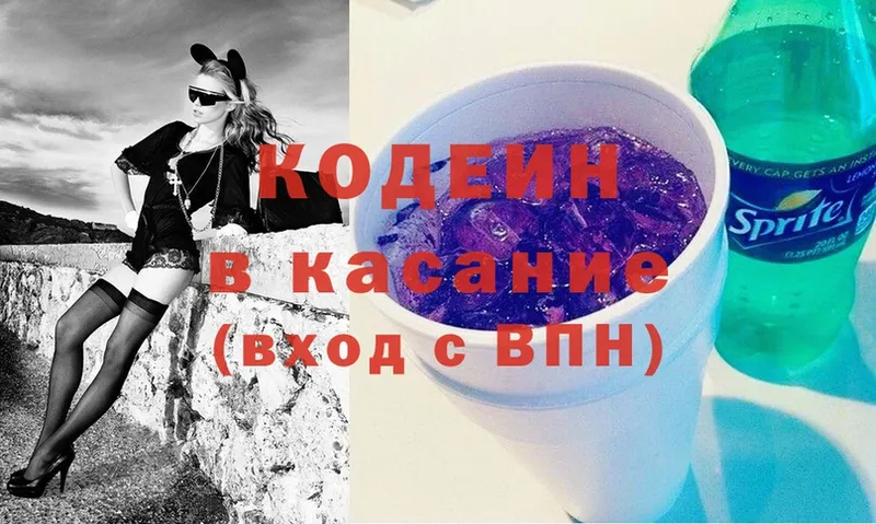 купить   Артёмовский  Codein Purple Drank 