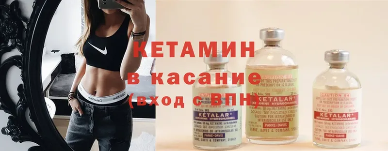 хочу   Артёмовский  Кетамин ketamine 