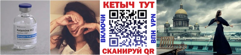 Кетамин VHQ  Артёмовский 