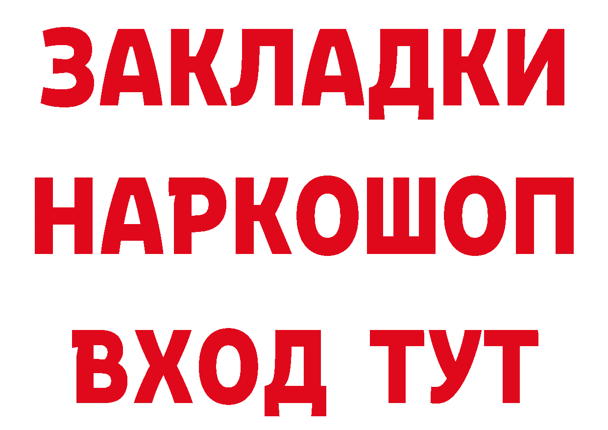 Где купить наркотики? дарк нет клад Артёмовский