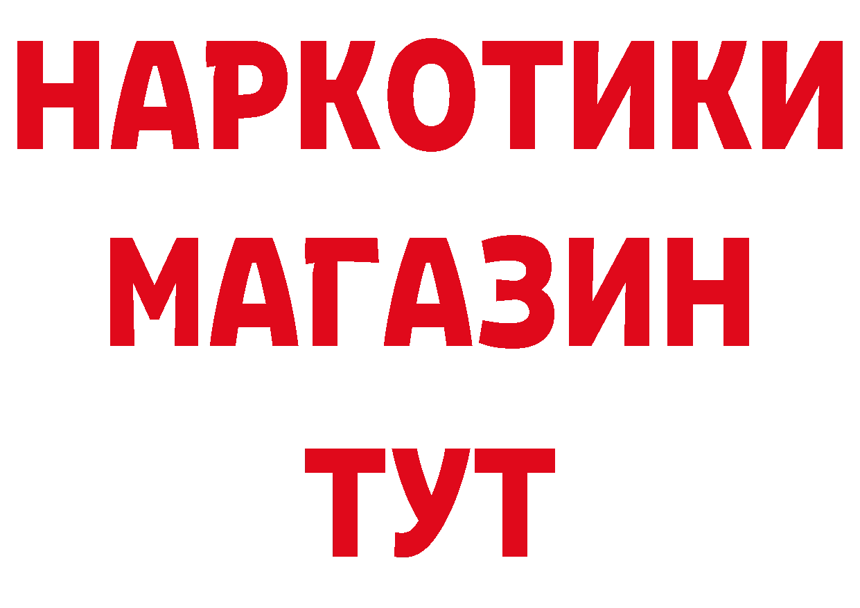 АМФЕТАМИН Розовый зеркало нарко площадка гидра Артёмовский