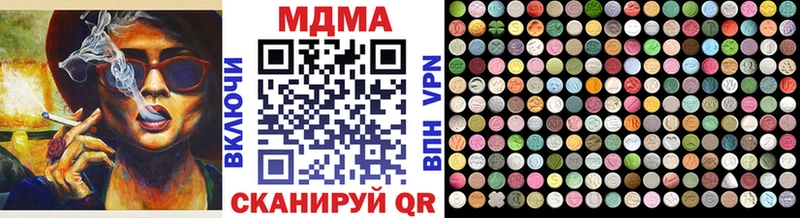 МДМА молли  где купить наркотик  Артёмовский 