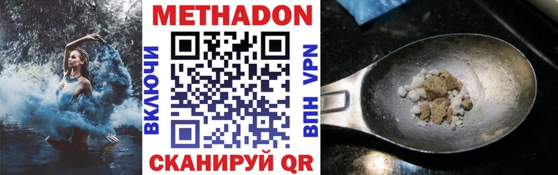 Метадон кристалл Артёмовский